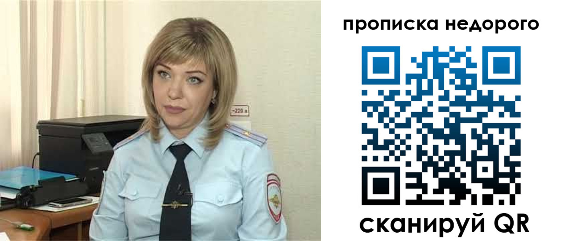 временная регистрация гарантия в Саяногорске