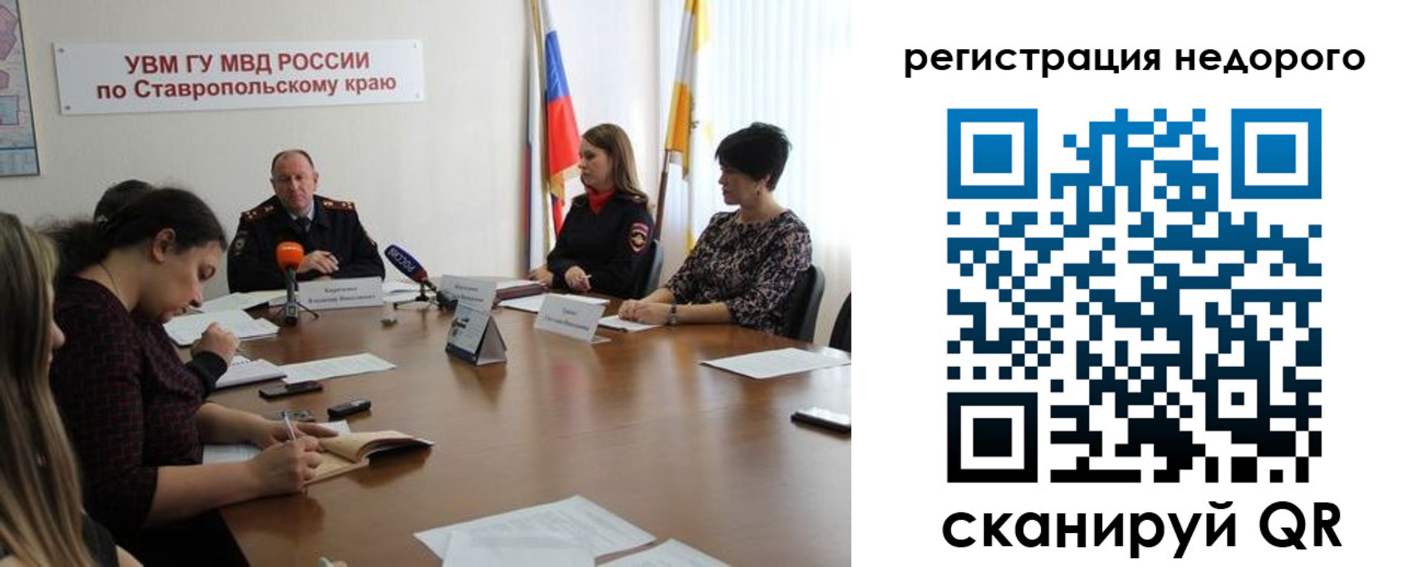 временная регистрация для всех в Саяногорске