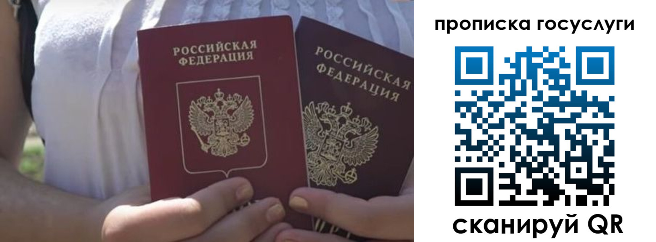 где прописаться в Саяногорске