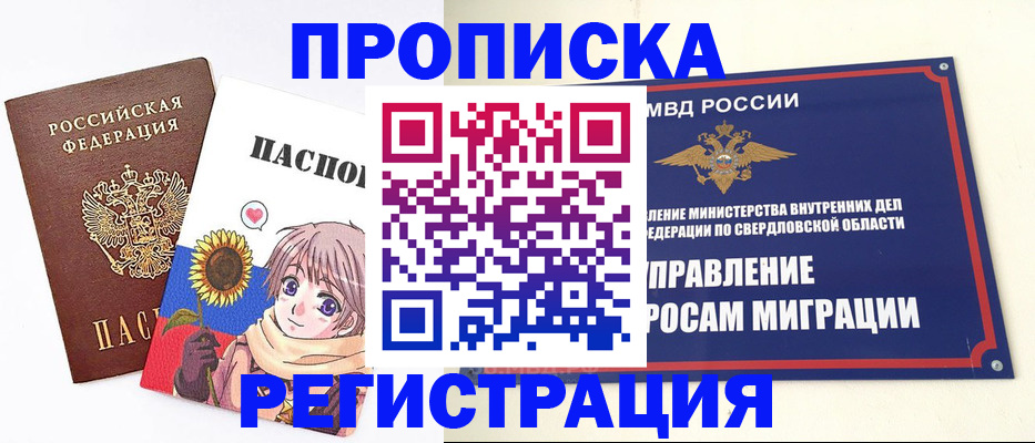 прописка для кредита в Саяногорске