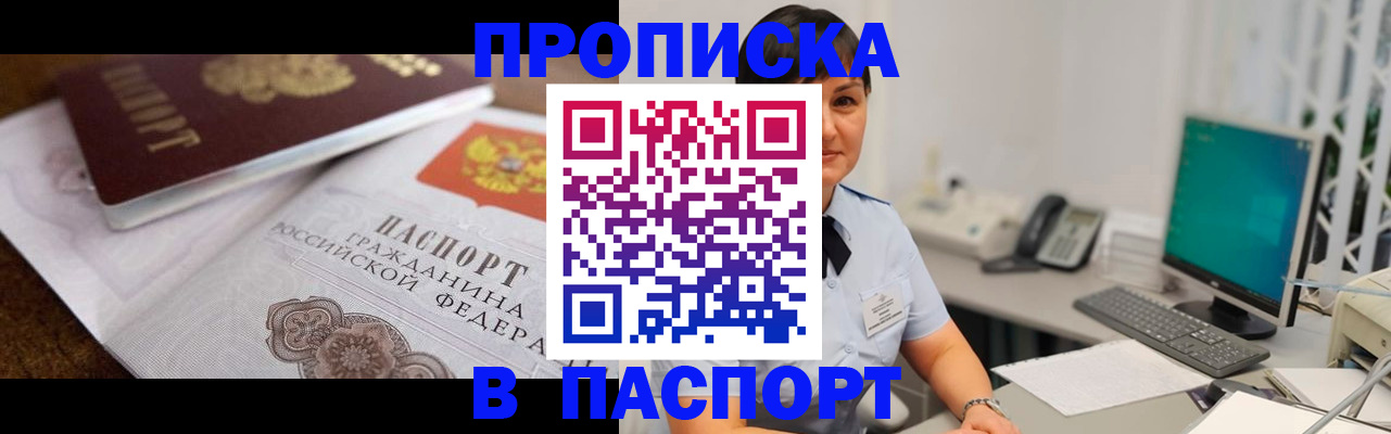 регистрация для дет. сада в Саяногорске