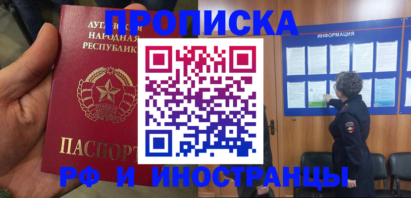 пропишу в квартире в Саяногорске