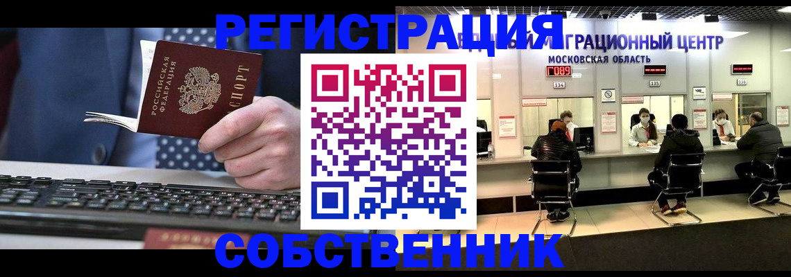 временная регистрация поиск в Саяногорске