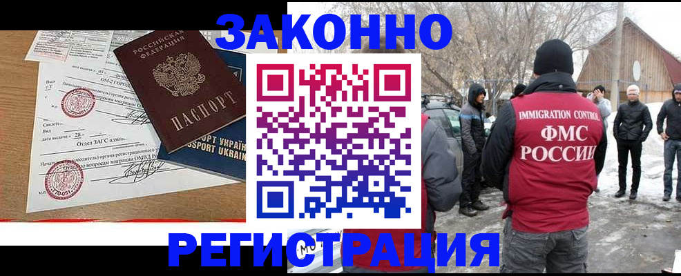 временная регистрация надежно в Саяногорске